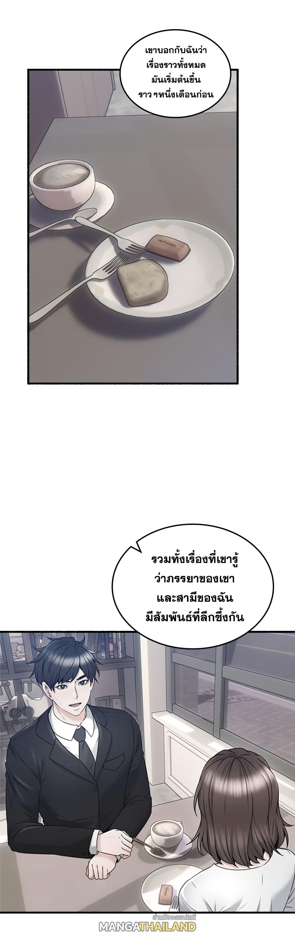 Soothe Me ตอนที่ 56 แปลไทย รูปที่ 22