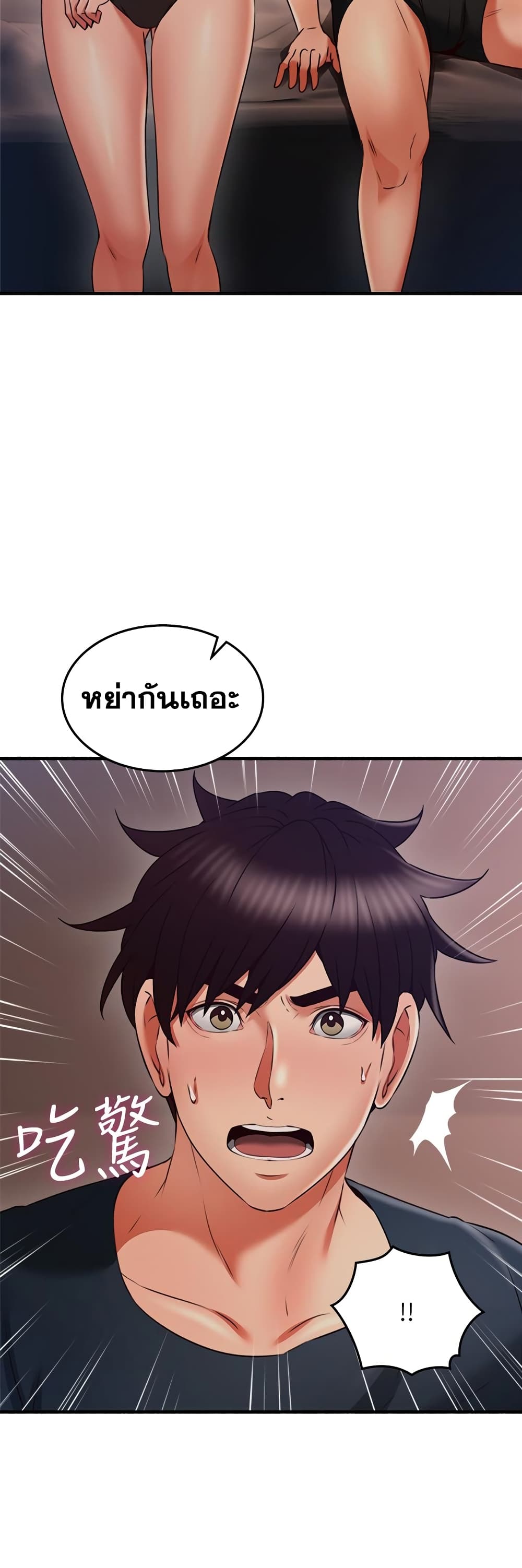 Soothe Me ตอนที่ 56 แปลไทย รูปที่ 25