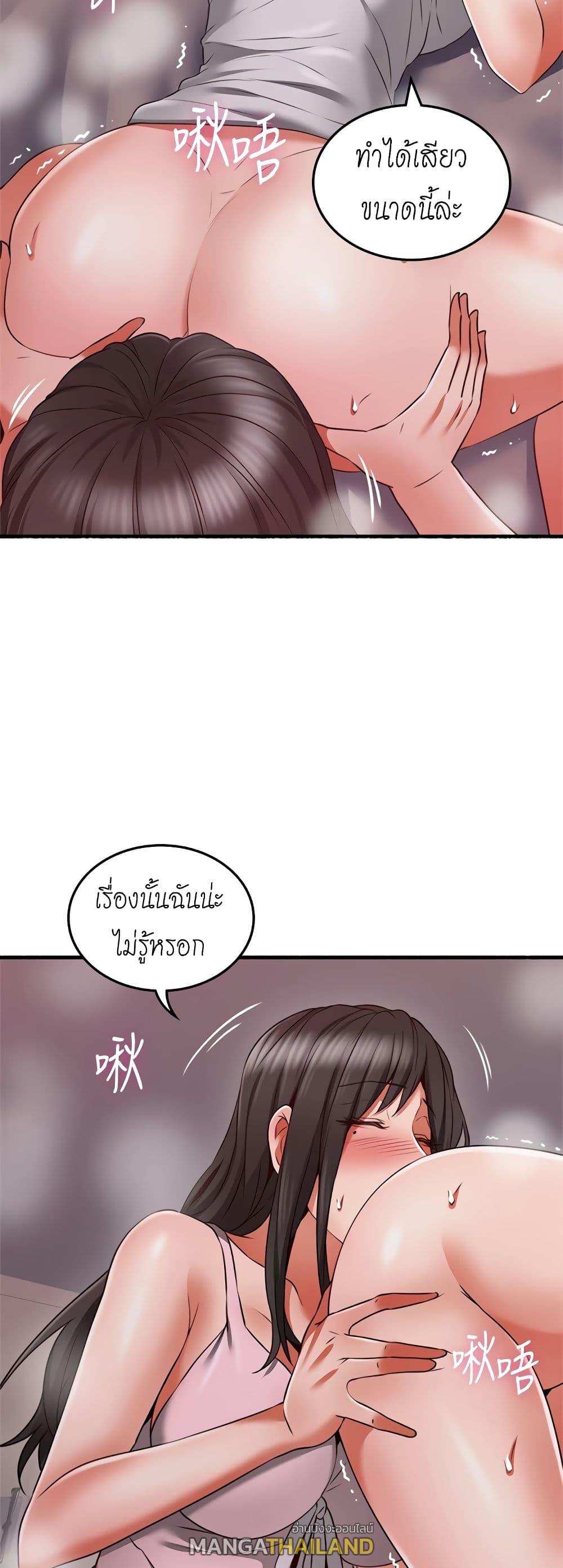 Soothe Me ตอนที่ 58 แปลไทย รูปที่ 22