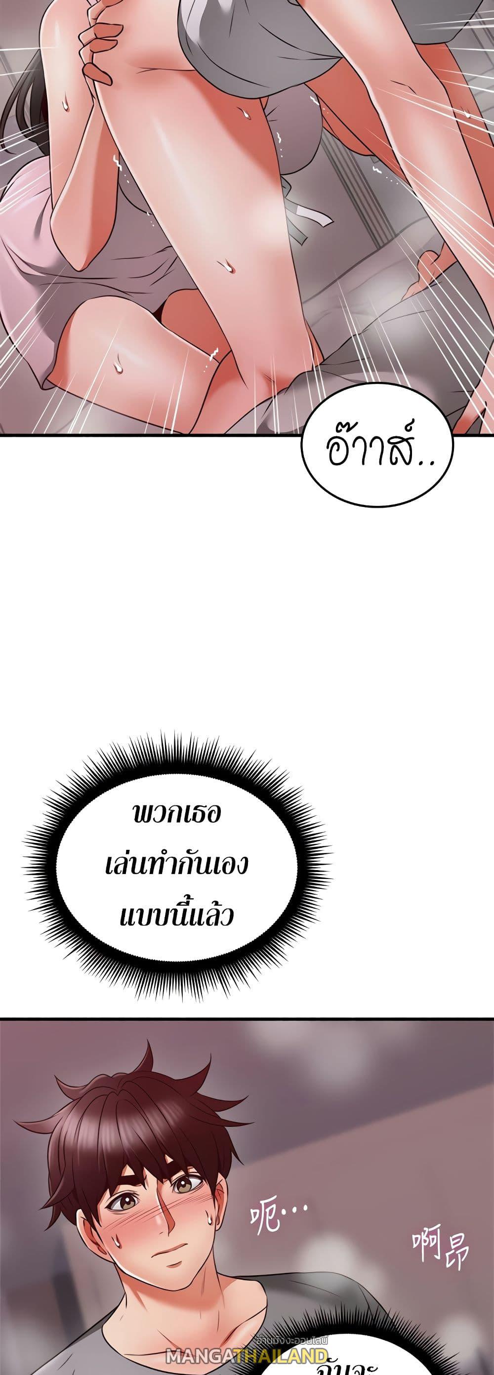 Soothe Me ตอนที่ 58 แปลไทย รูปที่ 26