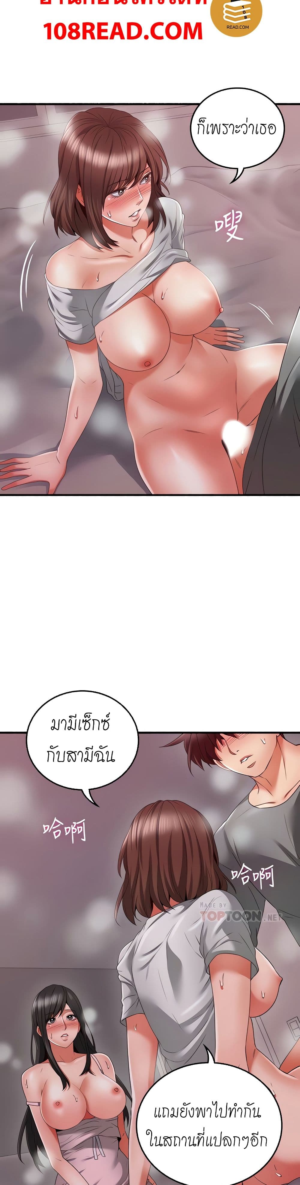 Soothe Me ตอนที่ 59 แปลไทย รูปที่ 11