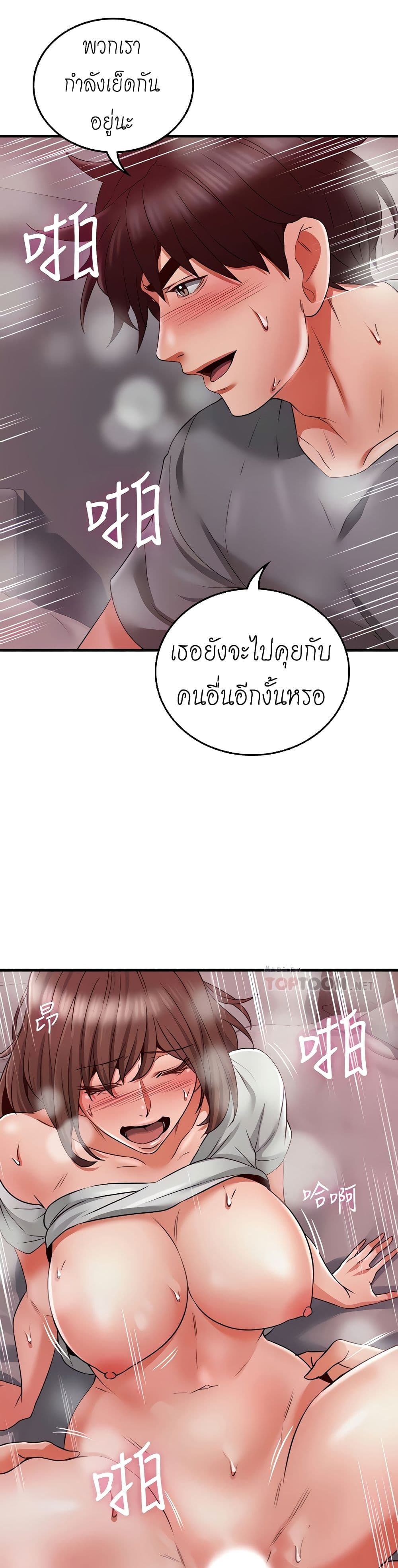 Soothe Me ตอนที่ 59 แปลไทย รูปที่ 15