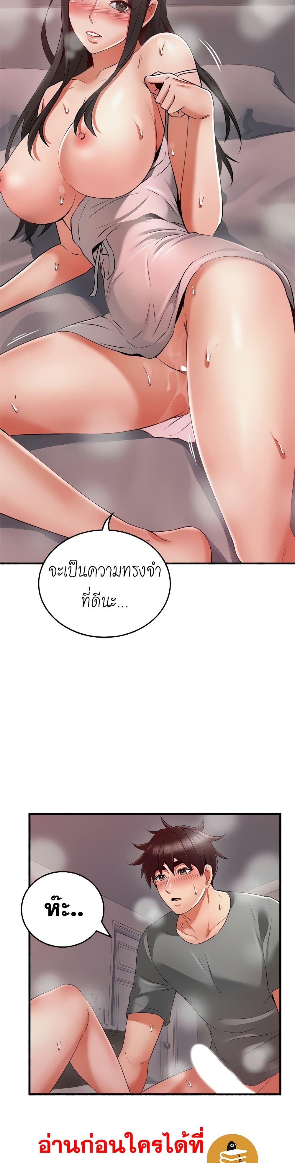 Soothe Me ตอนที่ 59 แปลไทย รูปที่ 20