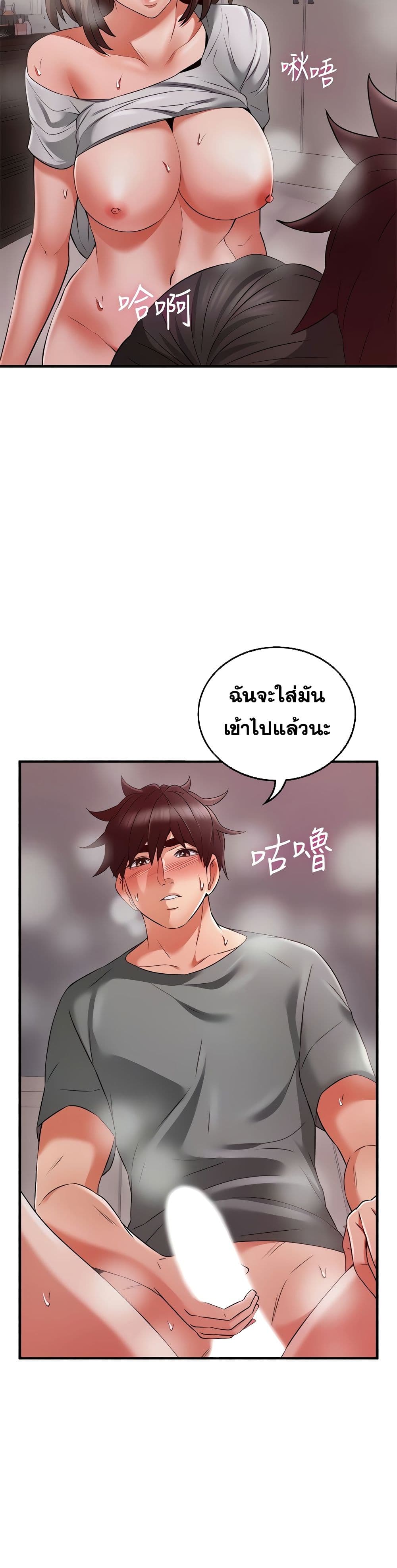 Soothe Me ตอนที่ 59 แปลไทย รูปที่ 23