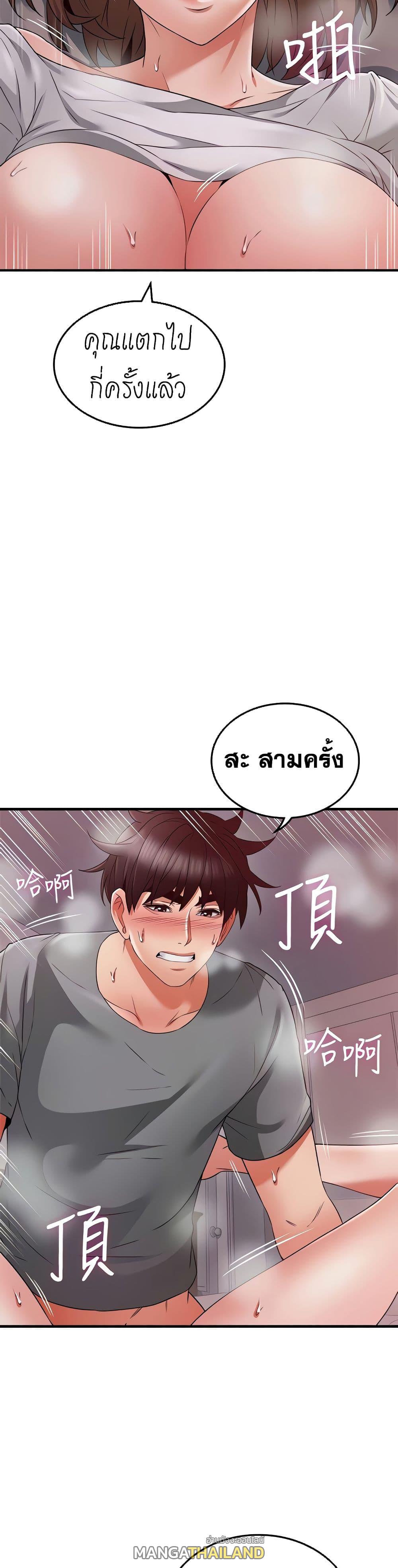 Soothe Me ตอนที่ 59 แปลไทย รูปที่ 6