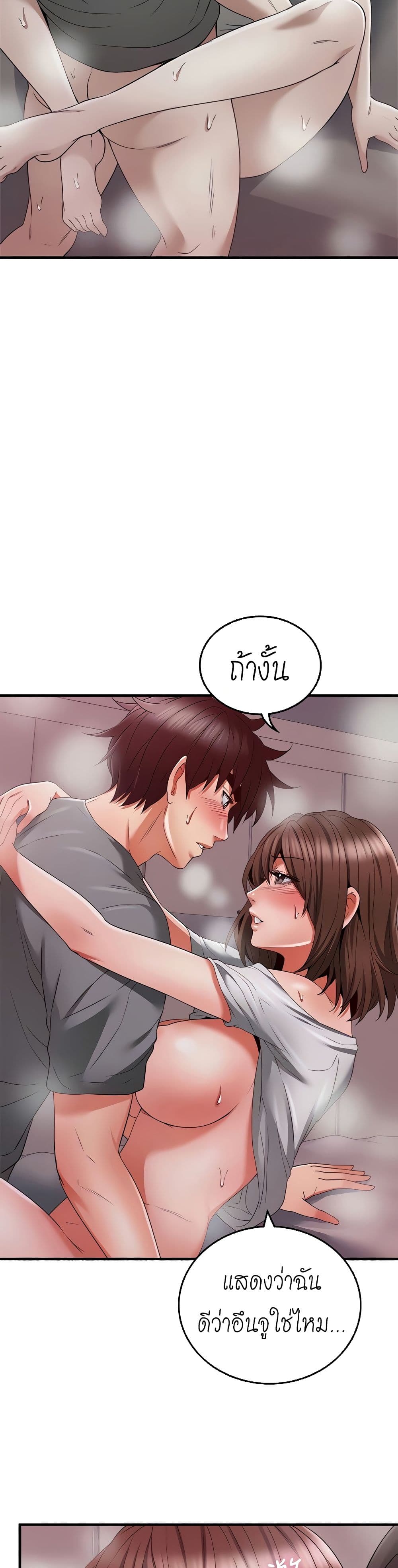 Soothe Me ตอนที่ 59 แปลไทย รูปที่ 8