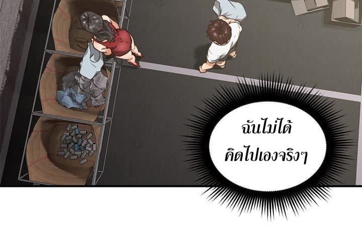 Soothe Me ตอนที่ 6 แปลไทย รูปที่ 12