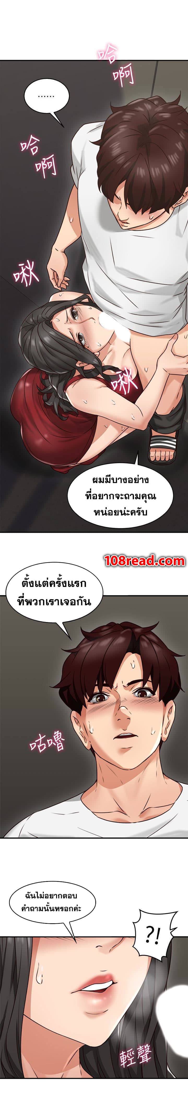 Soothe Me ตอนที่ 6 แปลไทย รูปที่ 39