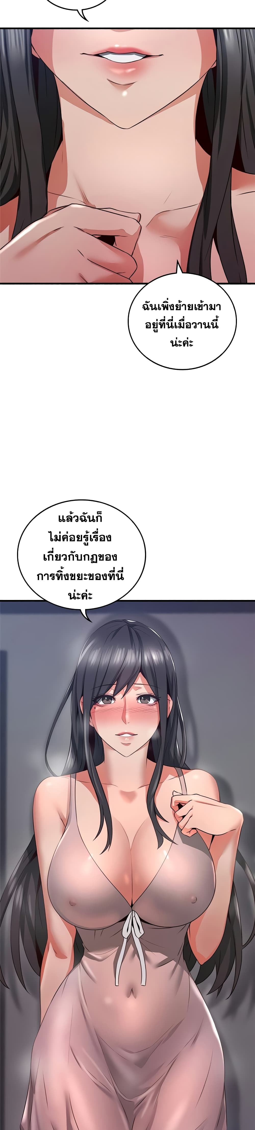 Soothe Me ตอนที่ 60 แปลไทย รูปที่ 29