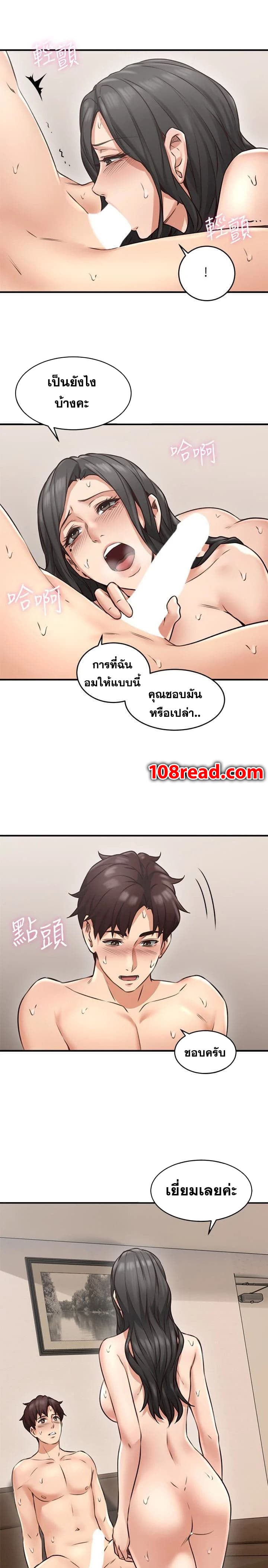 Soothe Me ตอนที่ 8 แปลไทย รูปที่ 19