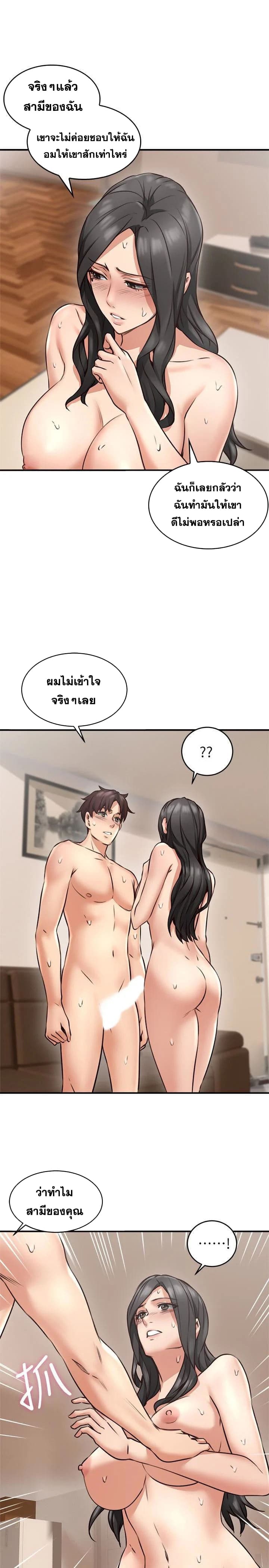 Soothe Me ตอนที่ 8 แปลไทย รูปที่ 21