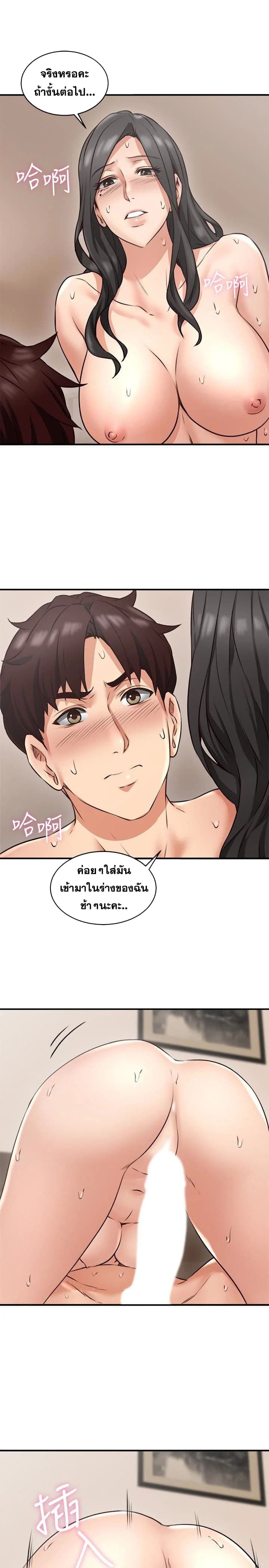 Soothe Me ตอนที่ 8 แปลไทย รูปที่ 25