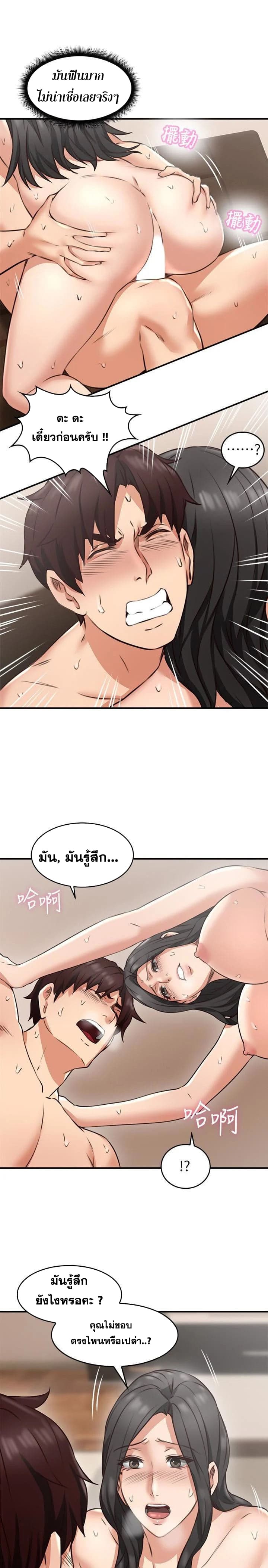 Soothe Me ตอนที่ 8 แปลไทย รูปที่ 29