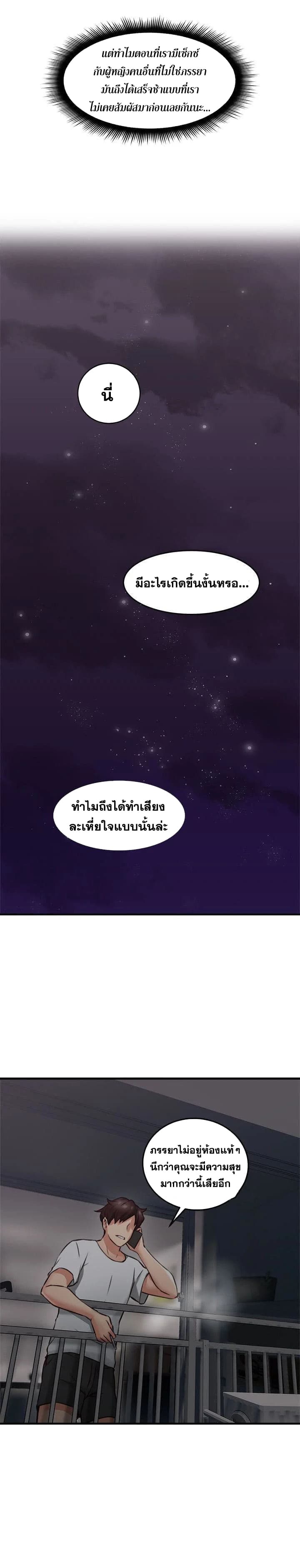 Soothe Me ตอนที่ 8 แปลไทย รูปที่ 43