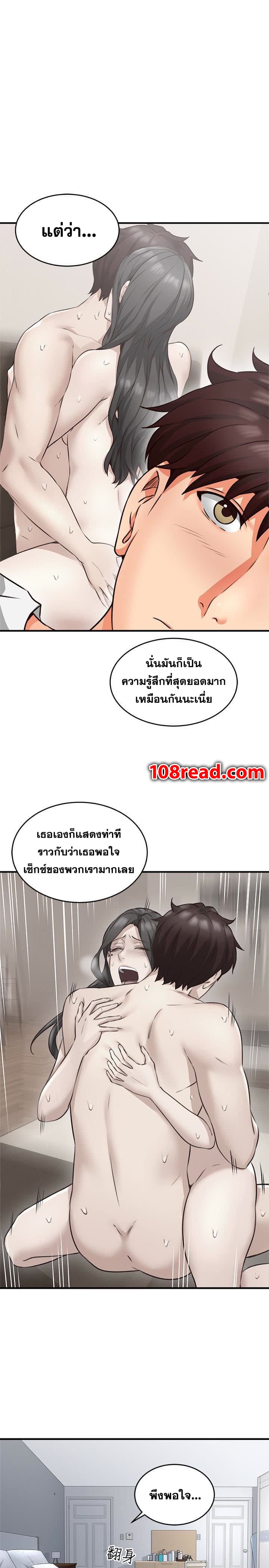 Soothe Me ตอนที่ 9 แปลไทย รูปที่ 12