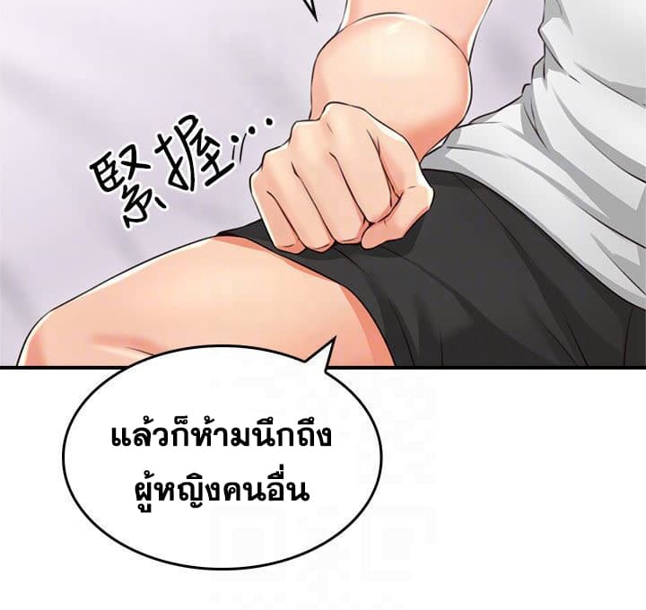 Soothe Me ตอนที่ 9 แปลไทย รูปที่ 15