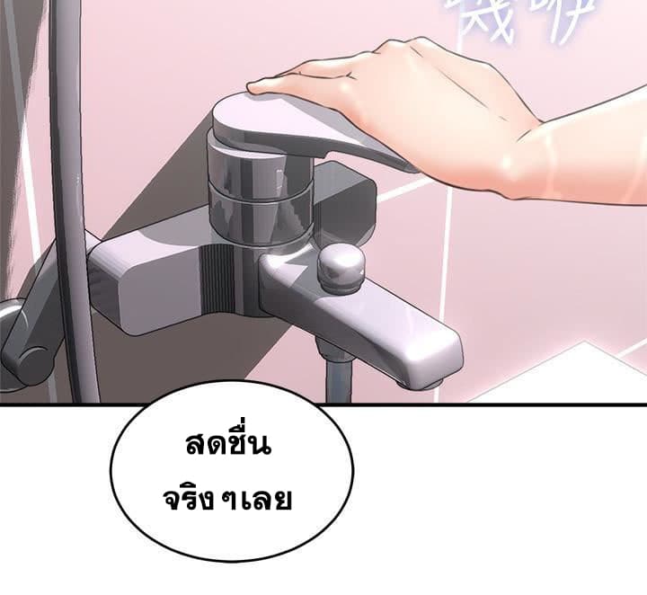 Soothe Me ตอนที่ 9 แปลไทย รูปที่ 17