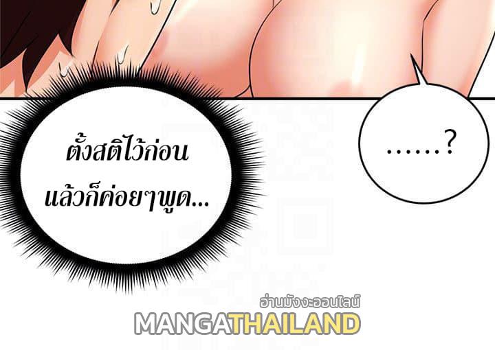 Soothe Me ตอนที่ 9 แปลไทย รูปที่ 26