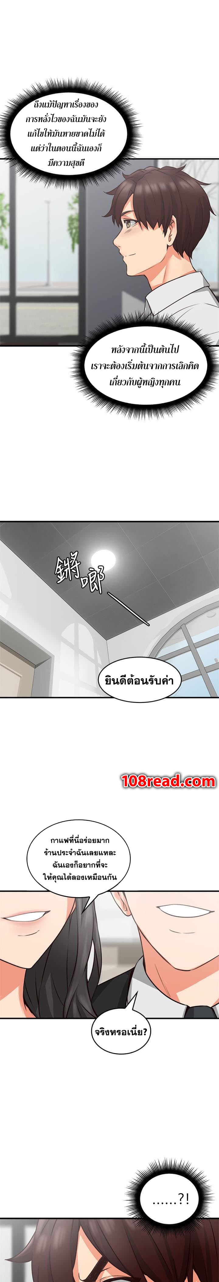 Soothe Me ตอนที่ 9 แปลไทย รูปที่ 41