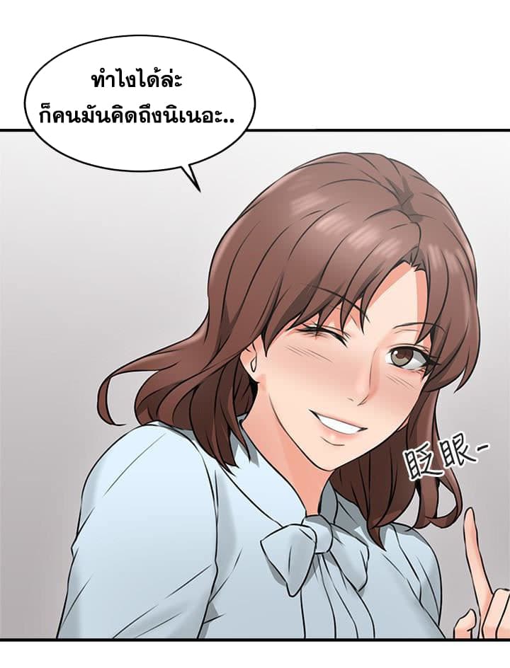 Soothe Me ตอนที่ 9 แปลไทย รูปที่ 5