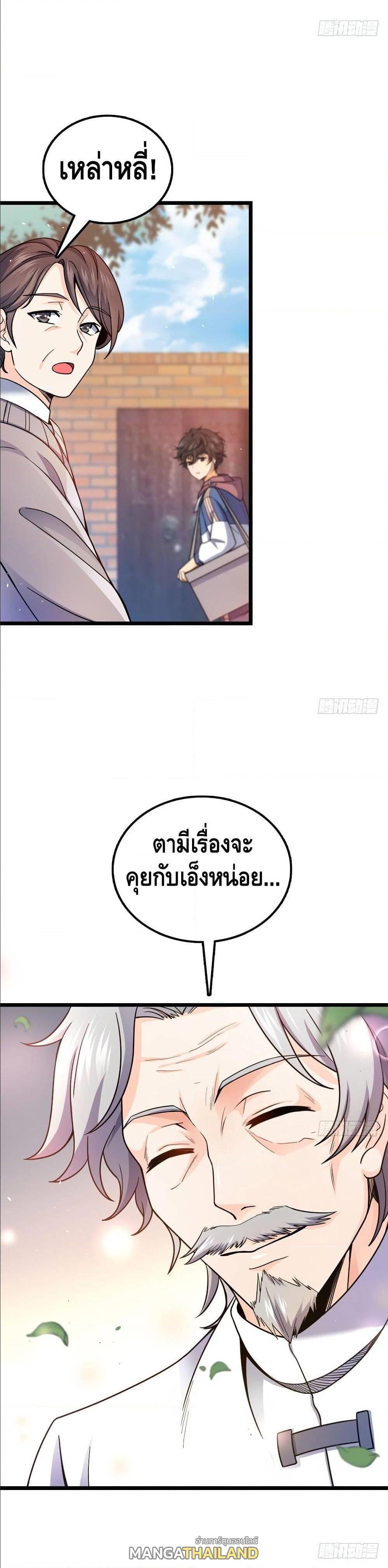 Spare Me, Great Lord! ตอนที่ 15 แปลไทย รูปที่ 9