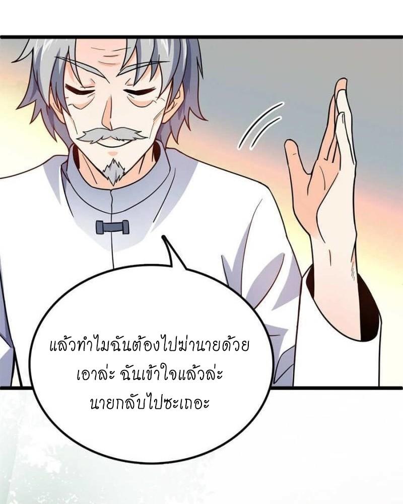 Spare Me, Great Lord! ตอนที่ 20 แปลไทย รูปที่ 19