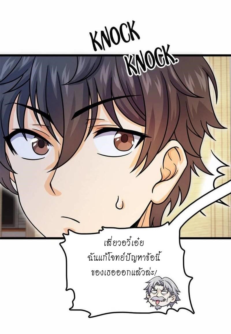 Spare Me, Great Lord! ตอนที่ 20 แปลไทย รูปที่ 27