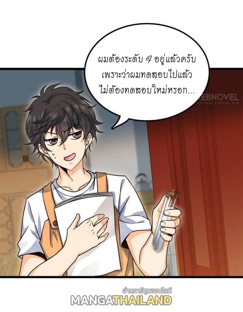 Spare Me, Great Lord! ตอนที่ 20 แปลไทย รูปที่ 32