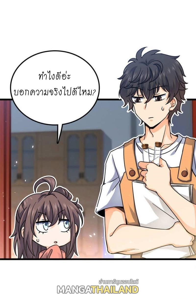 Spare Me, Great Lord! ตอนที่ 20 แปลไทย รูปที่ 35