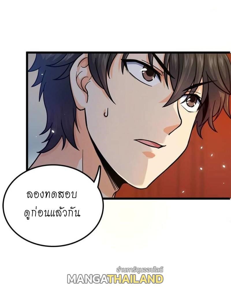 Spare Me, Great Lord! ตอนที่ 20 แปลไทย รูปที่ 36