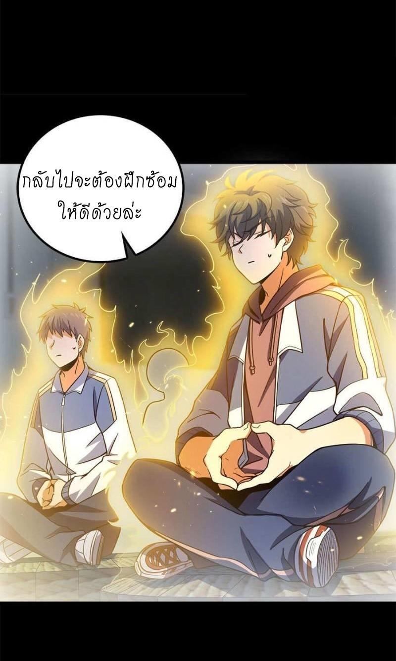 Spare Me, Great Lord! ตอนที่ 20 แปลไทย รูปที่ 4