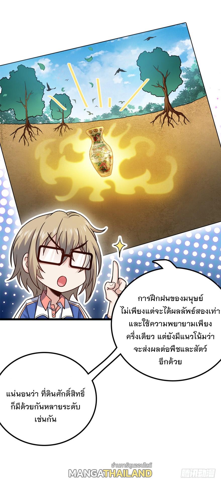 Spare Me, Great Lord! ตอนที่ 21 แปลไทย รูปที่ 25