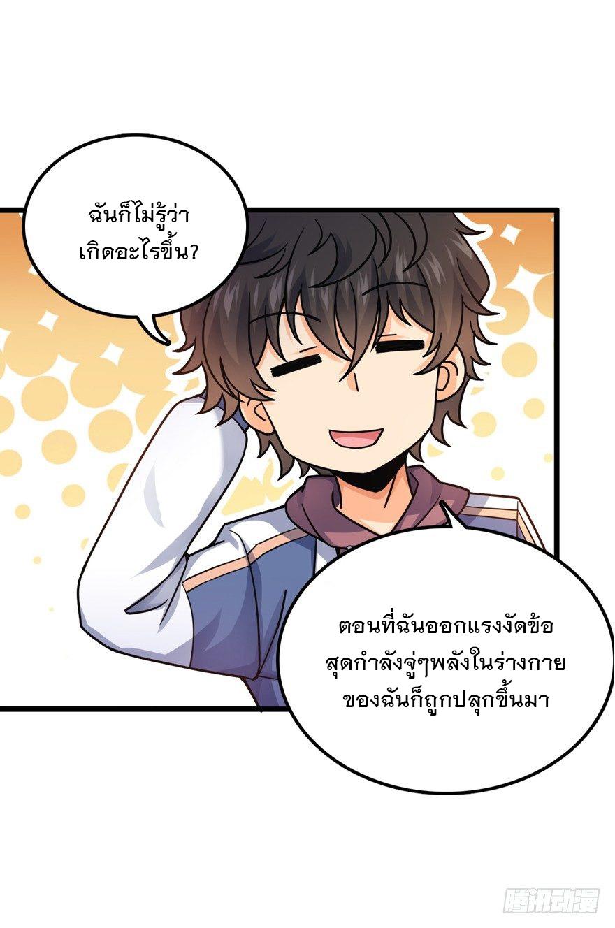 Spare Me, Great Lord! ตอนที่ 21 แปลไทย รูปที่ 48