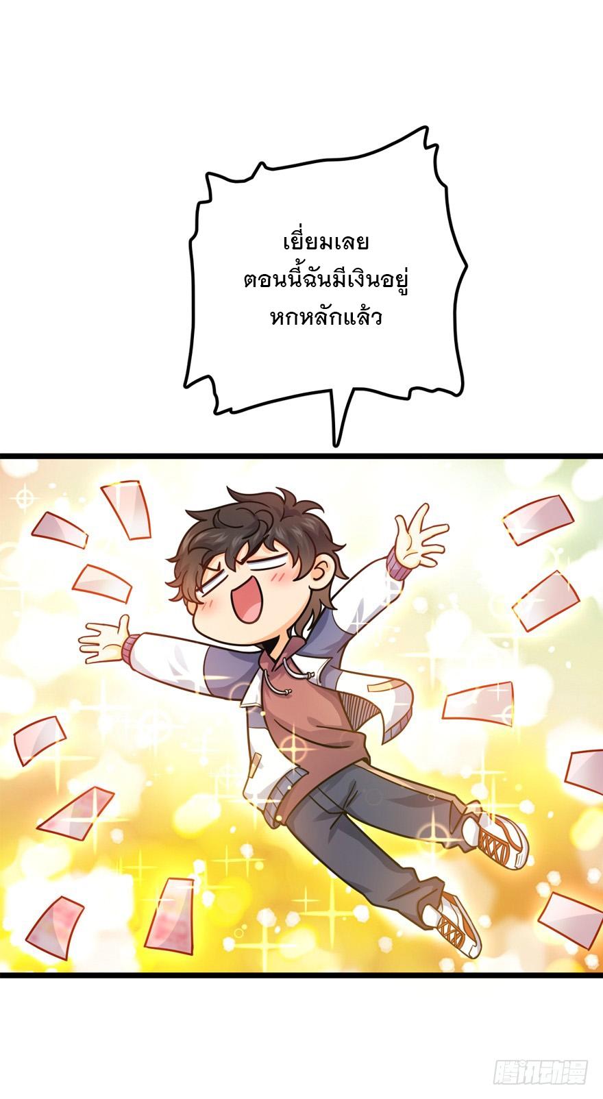 Spare Me, Great Lord! ตอนที่ 22 แปลไทย รูปที่ 15