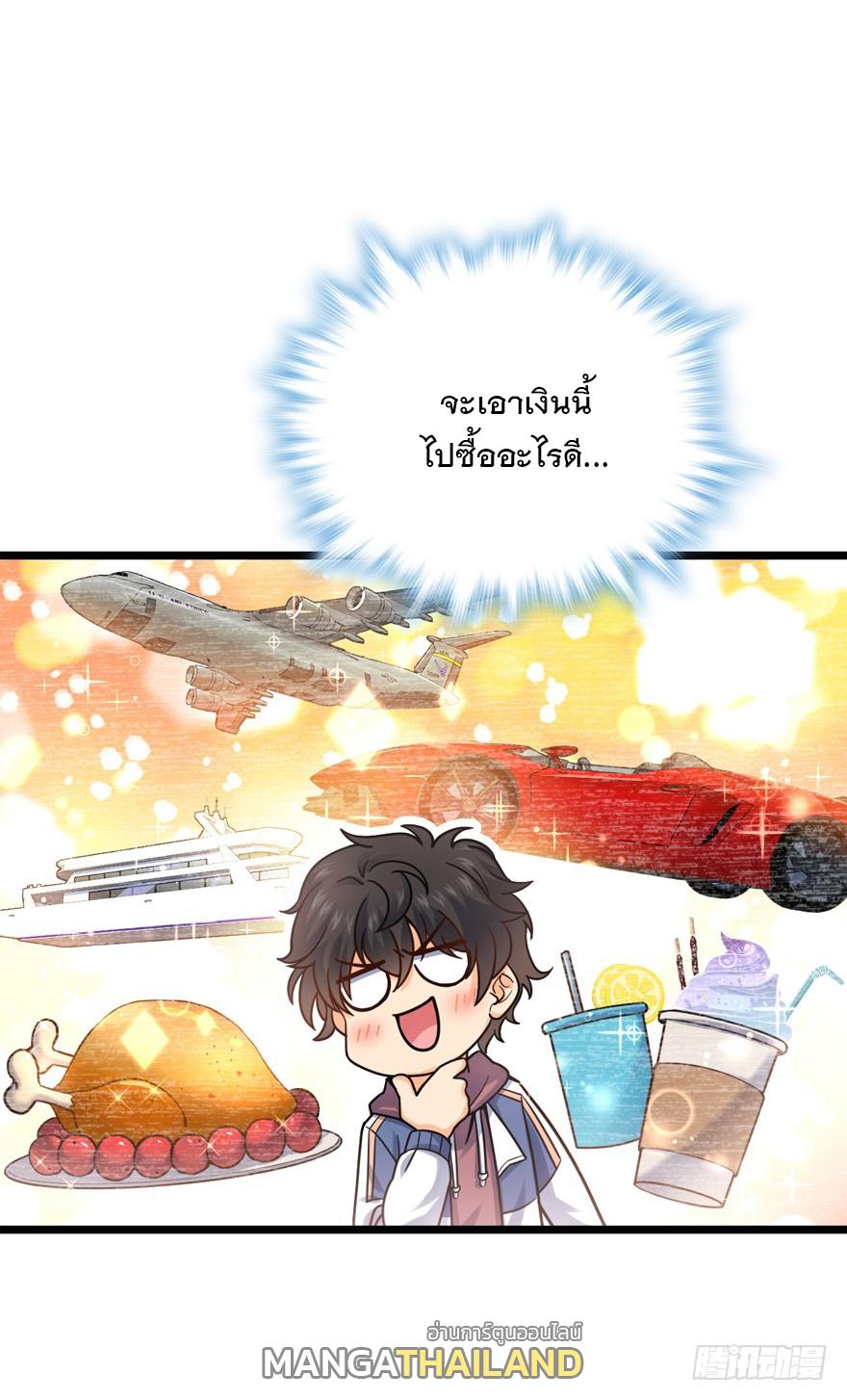 Spare Me, Great Lord! ตอนที่ 22 แปลไทย รูปที่ 16