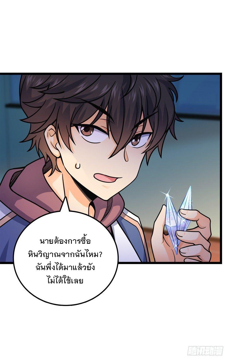 Spare Me, Great Lord! ตอนที่ 22 แปลไทย รูปที่ 2