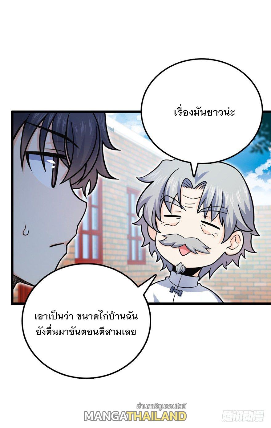 Spare Me, Great Lord! ตอนที่ 22 แปลไทย รูปที่ 28