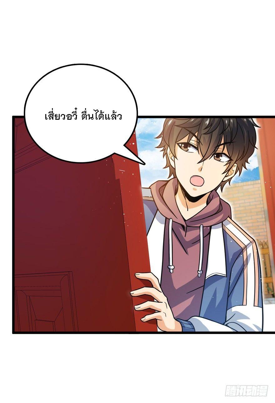 Spare Me, Great Lord! ตอนที่ 22 แปลไทย รูปที่ 36