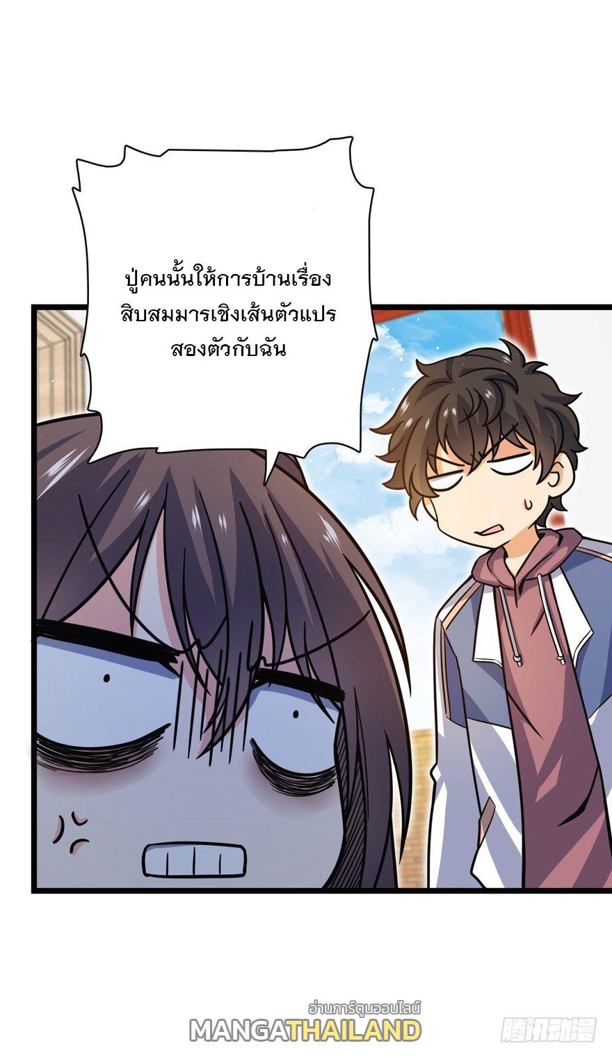 Spare Me, Great Lord! ตอนที่ 22 แปลไทย รูปที่ 38