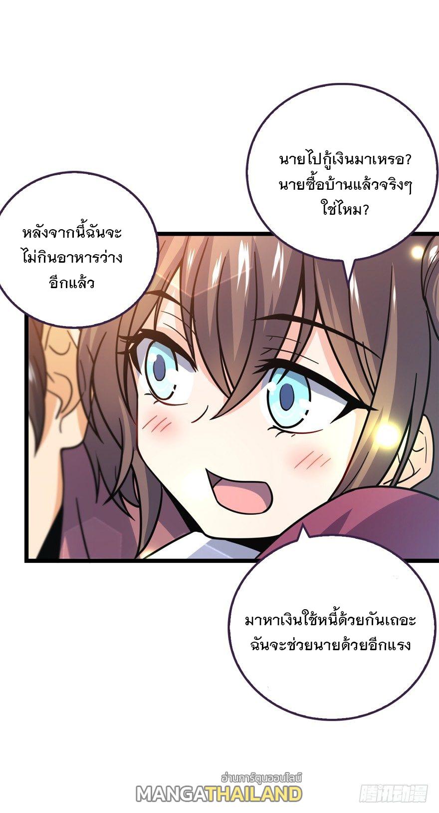 Spare Me, Great Lord! ตอนที่ 22 แปลไทย รูปที่ 54