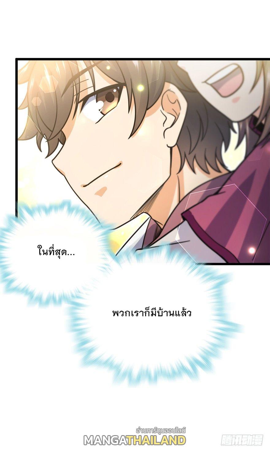 Spare Me, Great Lord! ตอนที่ 22 แปลไทย รูปที่ 56