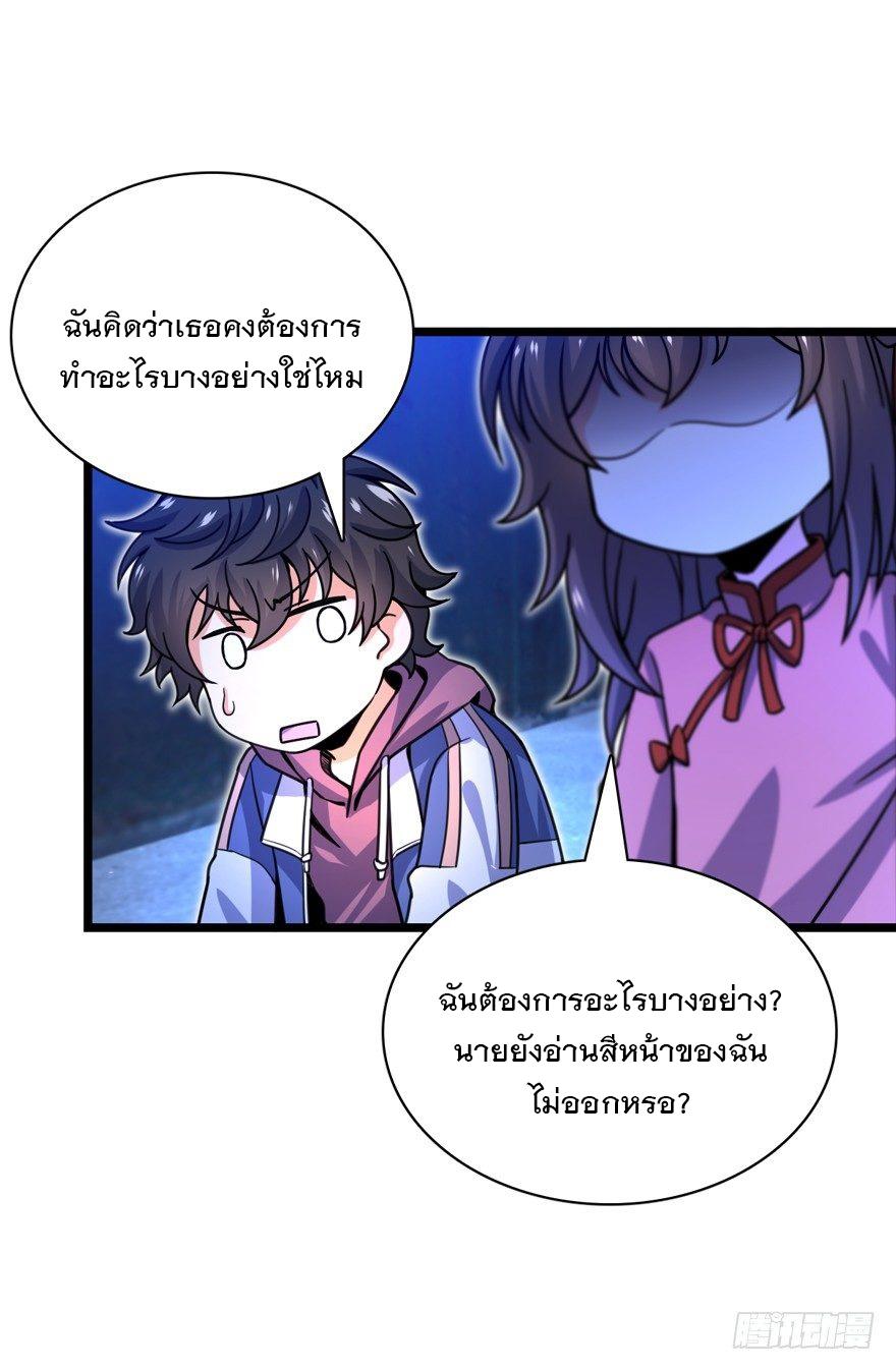 Spare Me, Great Lord! ตอนที่ 24 แปลไทย รูปที่ 19