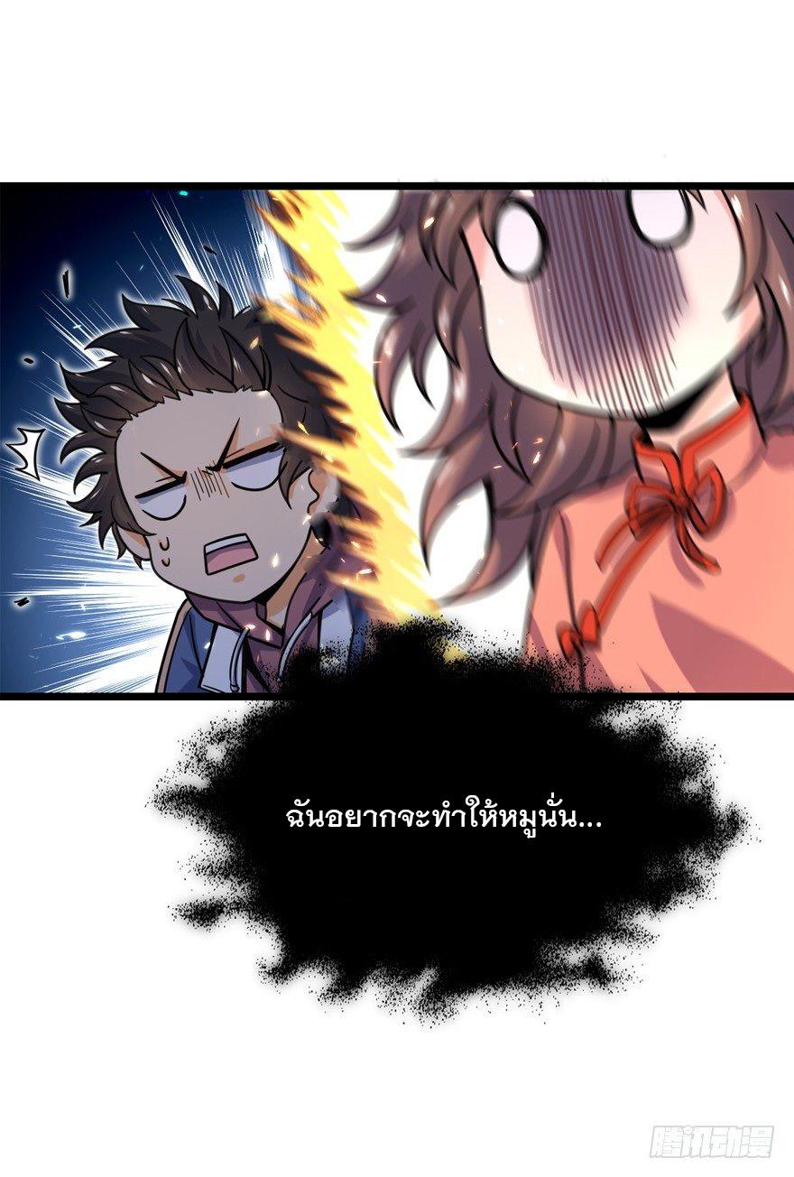 Spare Me, Great Lord! ตอนที่ 24 แปลไทย รูปที่ 20