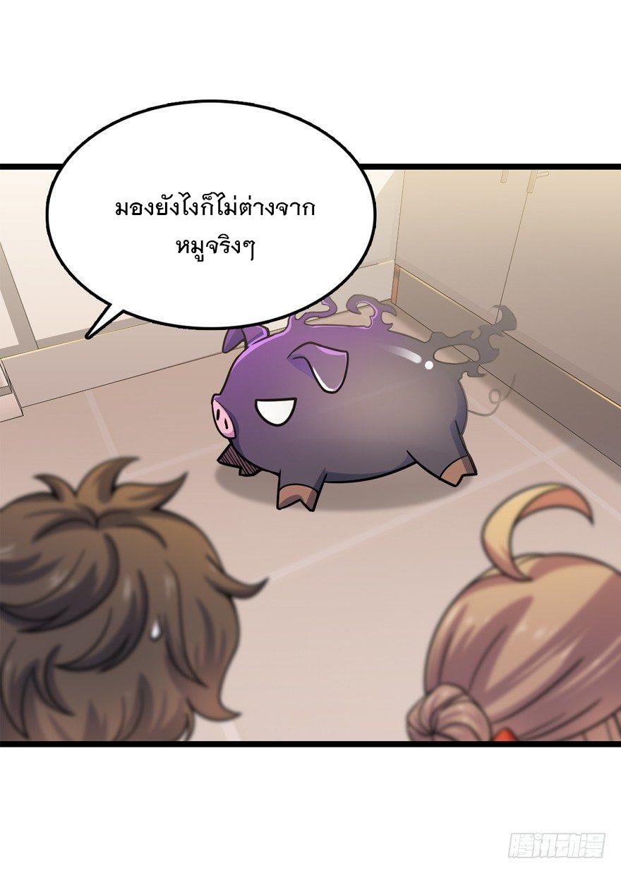 Spare Me, Great Lord! ตอนที่ 24 แปลไทย รูปที่ 28