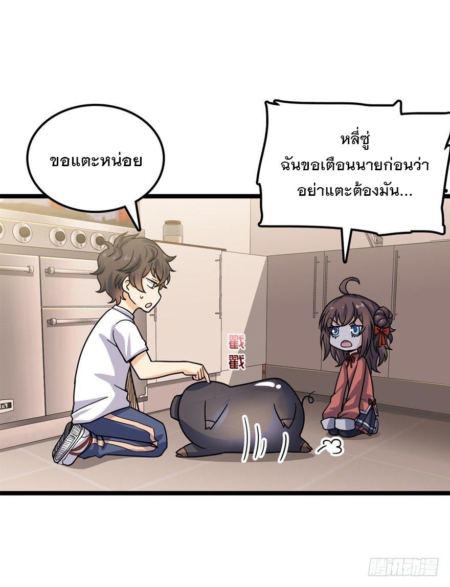 Spare Me, Great Lord! ตอนที่ 24 แปลไทย รูปที่ 29