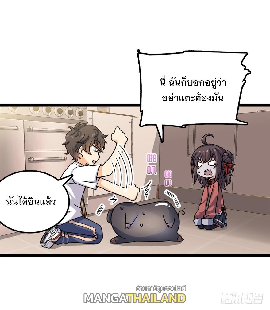 Spare Me, Great Lord! ตอนที่ 24 แปลไทย รูปที่ 30