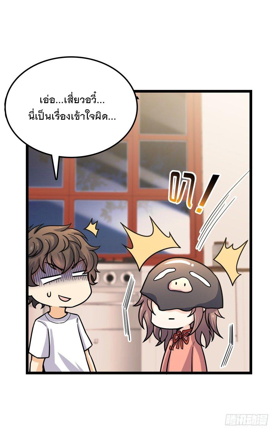 Spare Me, Great Lord! ตอนที่ 24 แปลไทย รูปที่ 36