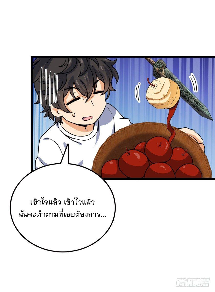 Spare Me, Great Lord! ตอนที่ 24 แปลไทย รูปที่ 43