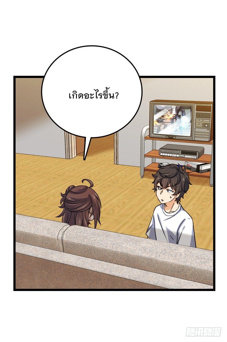 Spare Me, Great Lord! ตอนที่ 24 แปลไทย รูปที่ 46