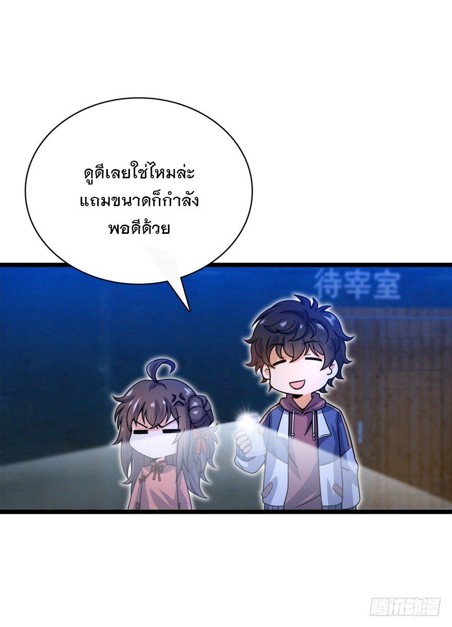 Spare Me, Great Lord! ตอนที่ 24 แปลไทย รูปที่ 8